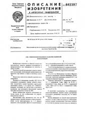 Способ мзготовления канатов закрытой конструкции (патент 642397)