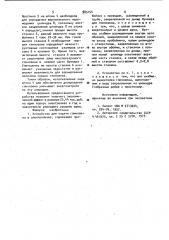 Устройство для подачи глинозема в электролизер (патент 985154)