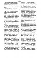 Способ управления процессом получения безводного хлорного железа (патент 1225817)