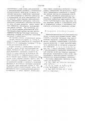 Электрохимический датчик концентрации кислорода (патент 532798)