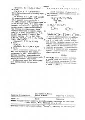 Способ получения 3,5-диметил-4-(n-замещенных аминоэтил) пиразолов (патент 1466208)