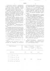 Способ уплотнения бетонной смеси (патент 1085827)