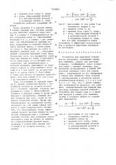 Устройство для выделения полимеров из растворов (патент 1525005)