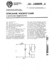 Способ регулирования выходного напряжения импульсного преобразователя постоянного напряжения (патент 1069089)