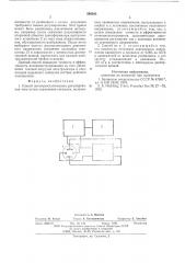 Способ потенциостатического регулирования тока (патент 588503)