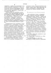 Блок магнитных головок (патент 547823)