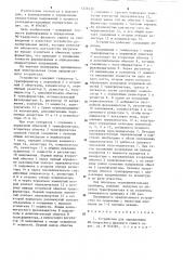 Устройство для определения 90-градусного фазового сдвига (патент 1226333)