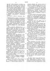 Устройство для обработки участков стенок полых осесимметричных изделий (патент 1263400)