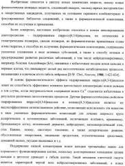 Замещенные пирроло[4,3-b]индолы, комбинаторная и фокусированная библиотеки, фармацевтическая композиция, способы их получения и применения (патент 2320662)