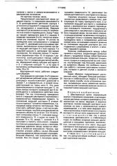 Шестеренный насос (патент 1714065)