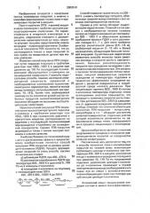 Способ получения покрытий из поли-n-ксилилена (патент 2002519)