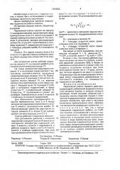 Переливной клапан (патент 1590800)