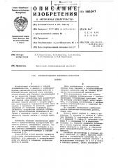 Комбинированное шарошечно-лопастное долото (патент 585267)