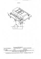 Электромагнитный аппарат с бездуговой коммутацией электрических цепей (патент 1697130)