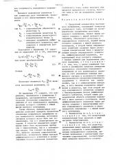 Процентный компенсатор постоянного напряжения (патент 1307352)