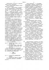 Устройство для формирования и обвязывания пакета мотков проволоки (патент 1386517)