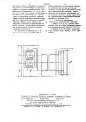 Трехфазное устройство для заряда накопительного конденсатора (патент 744930)