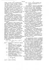 Устройство для кодирования и декодирования циклических кодов (патент 1302440)