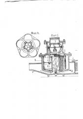 Многоцилиндровый объемный водомер двойного действия с вращающимися цилиндрами (патент 909)