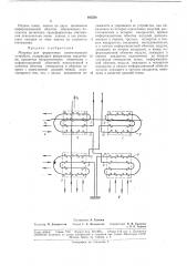 Матрица для ферритовых запоминающих устройств (патент 185558)