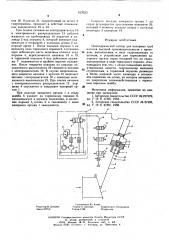 Цилиндрический затвор для напорных труб насосов (патент 617023)