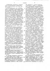 Устройство для очеса шишек хмеля (патент 1064898)