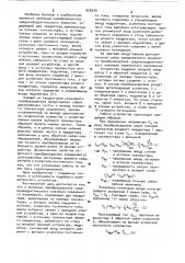 Линейный преобразователь среднеквадратического значения переменного напряжения (патент 920539)