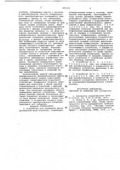 Устройство для измерения массы дисперсной фазы аэрозоля (патент 693165)