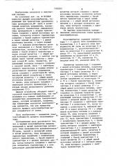 Ждущий мультивибратор (патент 1102023)