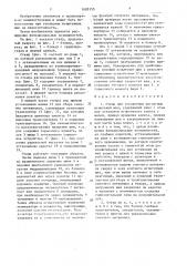 Стенд для ускоренных ресурсных испытаний шин (патент 1605155)