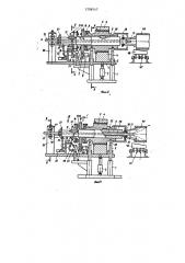 Система нанесения покрытия на полые цилиндрические детали (патент 1206547)