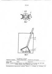 Размыватель-мешалка для размывания твердого осадка и перемешивания жидких форм препаратов (патент 1813539)
