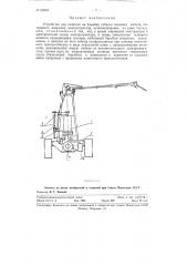 Устройство для намотки на барабан гибкого силового кабеля (патент 89294)