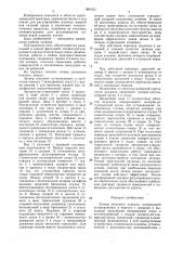 Затвор дискового клапана (патент 1481551)