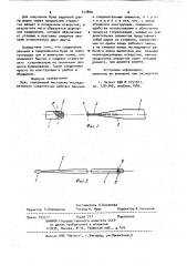 Буж (патент 917840)