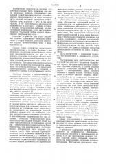 Устройство для счета предметов (патент 1164756)