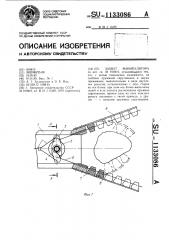 Захват манипулятора (патент 1133086)