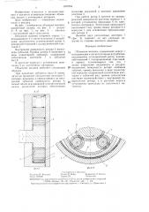 Объемная машина (патент 1337554)