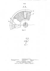 Предохранительная муфта (патент 750166)