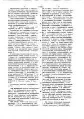 Устройство для контроля состояния @ параллельно соединенных вентилей (патент 1249641)