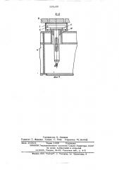 Кантователь листового проката (патент 569350)