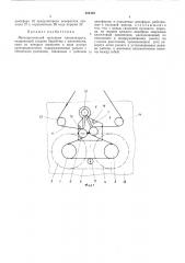 Лентопротяжный механизм киноаппарата (патент 484482)