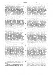 Устройство для завертывания штучных изделий (патент 1406033)