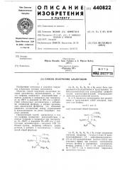 Способ получения альдегидов (патент 440822)