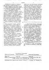 Криогенный эжектор (патент 1553767)