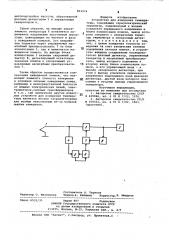 Устройство для измерения температуры (патент 861974)