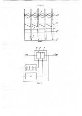 Способ управления инвертором (патент 692061)