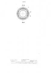 Устройство для соединения секций обсадных колонн (патент 1346754)