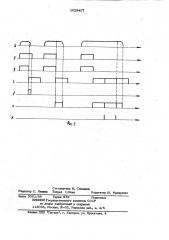 Селектор импульсов по длительности (патент 1029407)