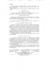 Гальванический элемент воздушной деполяризации (патент 68203)